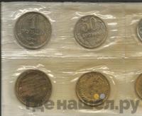 Годовой набор 1966 года ЛМД Госбанка СССР