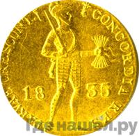 Дукат 1835 года  Нидерландская имитация