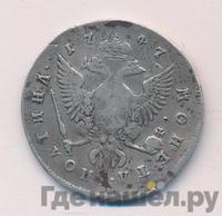 Полтина 1747 года
