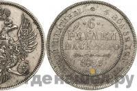 6 рублей 1829 года СПБ