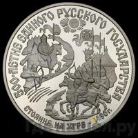 150 рублей 1989 года ЛМД