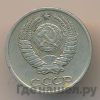 10 копеек 1972 года