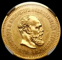 5 рублей 1886 года