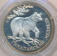 1 рубль 1994 года ЛМД