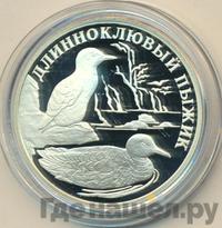 1 рубль 2005 года СПМД