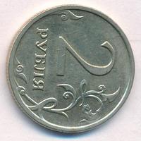2 рубля 2008 года