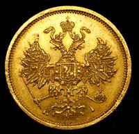 5 рублей 1873 года СПБ НI