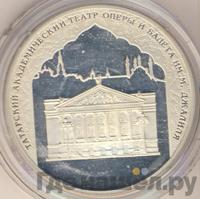 3 рубля 2005 года СПМД