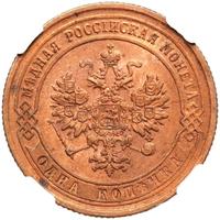 1 копейка 1874 года ЕМ
