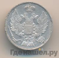 20 копеек 1832 года СПБ НГ