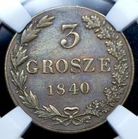 3 гроша 1840 года