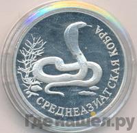 1 рубль 1994 года ЛМД