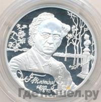 2 рубля 2003 года СПМД