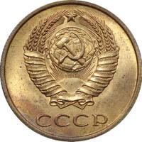 3 копейки 1990 года