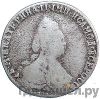 1 рубль 1795 года