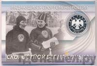 2 рубля 2012 года ММД