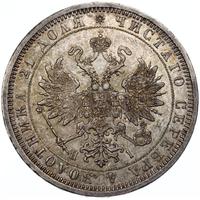 1 рубль 1877 года