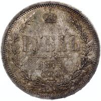 1 рубль 1877 года