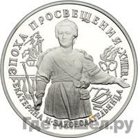 25 рублей 1992 года ЛМД