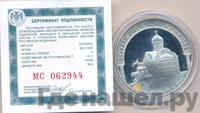 3 рубля 2009 года ММД