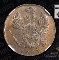 1 копейка 1817 года