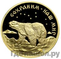 50 рублей 1997 года ММД