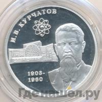 2 рубля 2003 года ММД