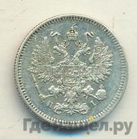 10 копеек 1873 года СПБ НI