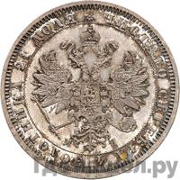 1 рубль 1861 года