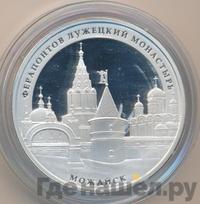 3 рубля 2012 года ММД