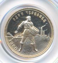 Один червонец 1980 года