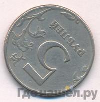 5 рублей 1997 года