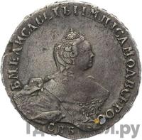 Полтина 1755 года