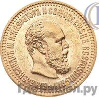 10 рублей 1886 года АГ