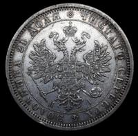 1 рубль 1876 года СПБ НI