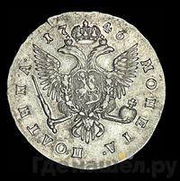 Полтина 1746 года