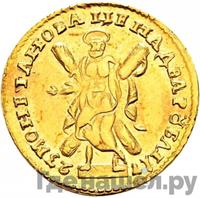 2 рубля 1723 года