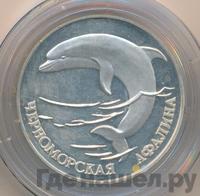 1 рубль 1995 года ЛМД