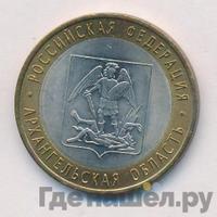 10 рублей 2007 года СПМД