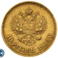 10 рублей 1909 года ЭБ