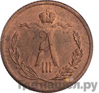 1/4 копейки 1881 года