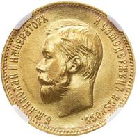 10 рублей 1903 года АР