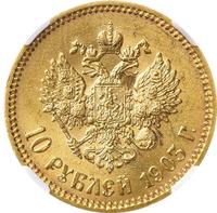10 рублей 1903 года АР