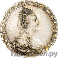 Гривенник 1777 года