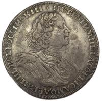 1 рубль 1725 года