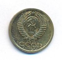 1 копейка 1967 года