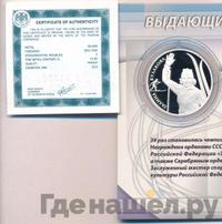 2 рубля 2013 года ММД