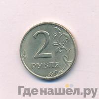 2 рубля 1999 года