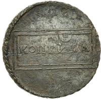 1 копейка 1724 года