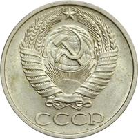 50 копеек 1974 года